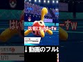 【女の伝説キッズ発狂w】レベル1ツボツボで発狂する女キッズw #ポケモン #ツボツボ #shorts