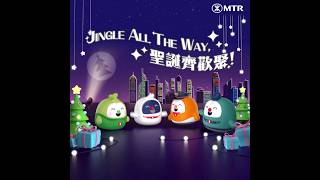 鐵仔同朋友聖誕齊歡聚 - Jingle all the way