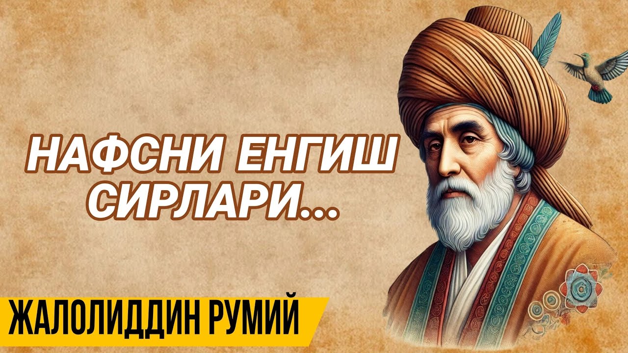 Жалолиддин Румий.Нафсни енгиш сирлари