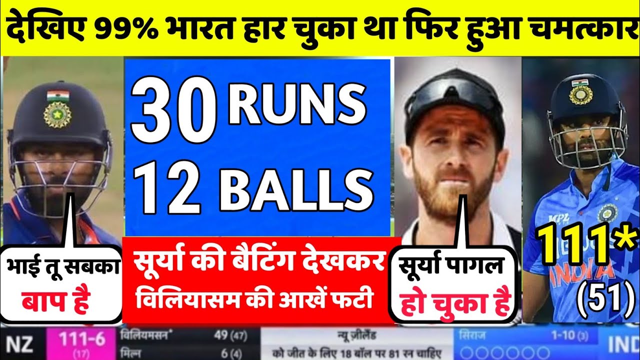 HIGHLIGHTS : INDIA vs NZ 2nd T20 Match HIGHLIGHTS 2022 || INDIA WON BY ...