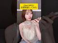 その通りです。ごめんなさい。#shorts #白瀬あかり