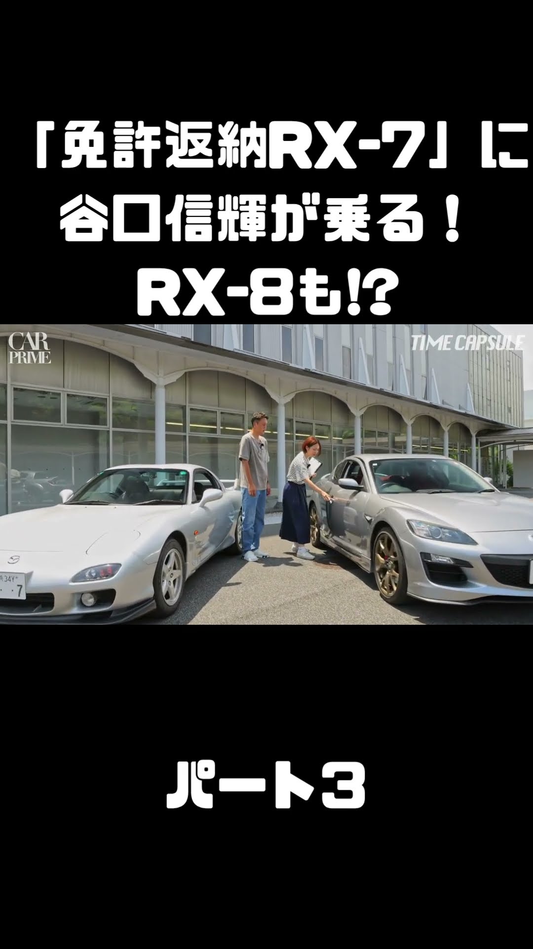 NOB & Azusa Ito test drive the 