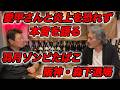 愛甲さんと語る第二回。羽月ゾンビたばこと森下選手の退場について