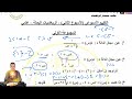 شرح وحل تقييم الاسبوع الثاني رياضيات الصف الثاني الثانوي      التقييم الاول الترم الاول رياضيات سمعها