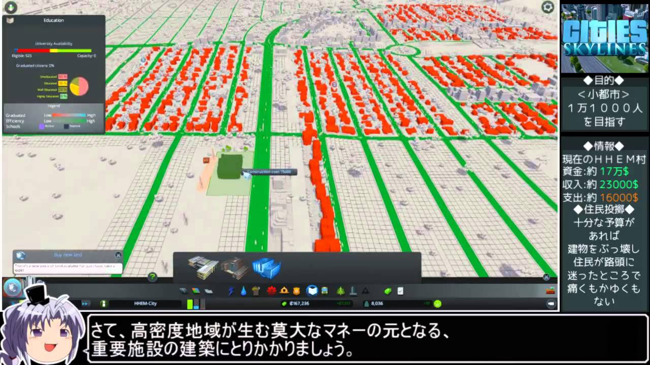 ゆっくり Cities Skylinesをねっとりプレイその３ Youtube
