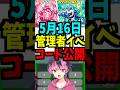 【最新】管理者コード公開!時間 短縮 スキップ 管理者イベント 5月16日 スティール #ブレインロット #フォートナイト #管理者イベント