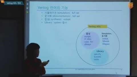 디지털 시스템 설계 및 실습