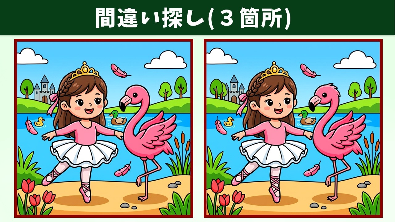 Spot the 3 Differences | Illustration Version #2235 - YouTube