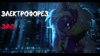 картинка: Pony clip -зло [электрофорез]