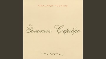 Thumbnail of Помнишь, девочка?..