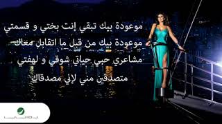 Elissa     Maktooba Leek   With S            