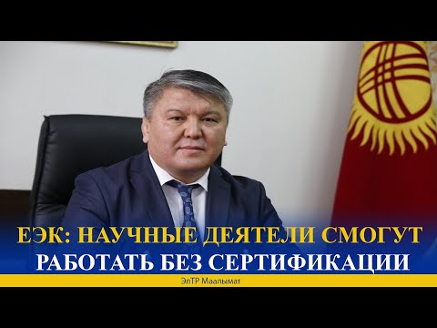 Video: Кайсы мамлекеттер жашы жете электерди бойго жеткендей соттоого уруксат берет?