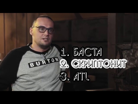 Noize MC, Баста и Гуф в интервью вДудь об #ATL