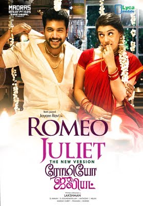 how many romeo and juliet movies are there