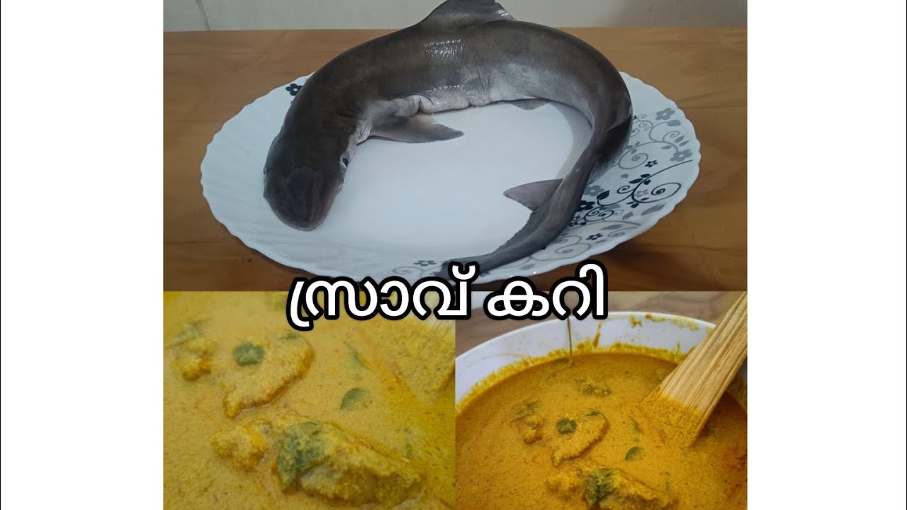 sravu curry malayalam recipe/സ്രാവ് കറി YouTube