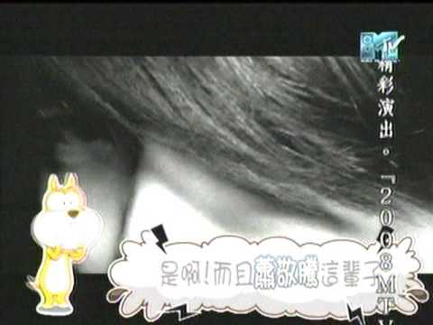 蕭敬騰~王妃MV