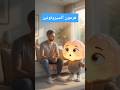 هرمونات السعادة 2 ليه مزاجك وحش السر في السيروتونين