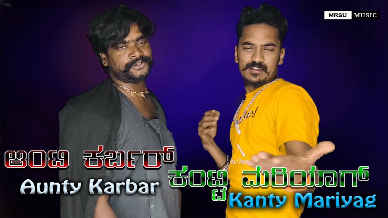Aunty Karbar Kanty Mariyag | Bombat Basanna | Kudachi Parashya | New Janapda Song |Dj Arvind Umarani