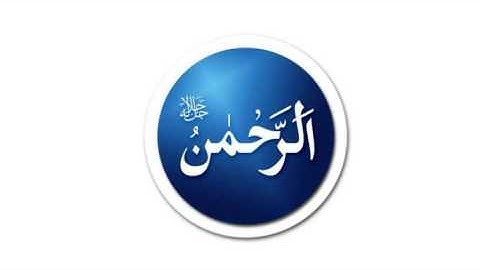 الشيخ محمد سلمان الدهاس سورة الرحمن 1434 هـــ  تلاوة مؤثرة