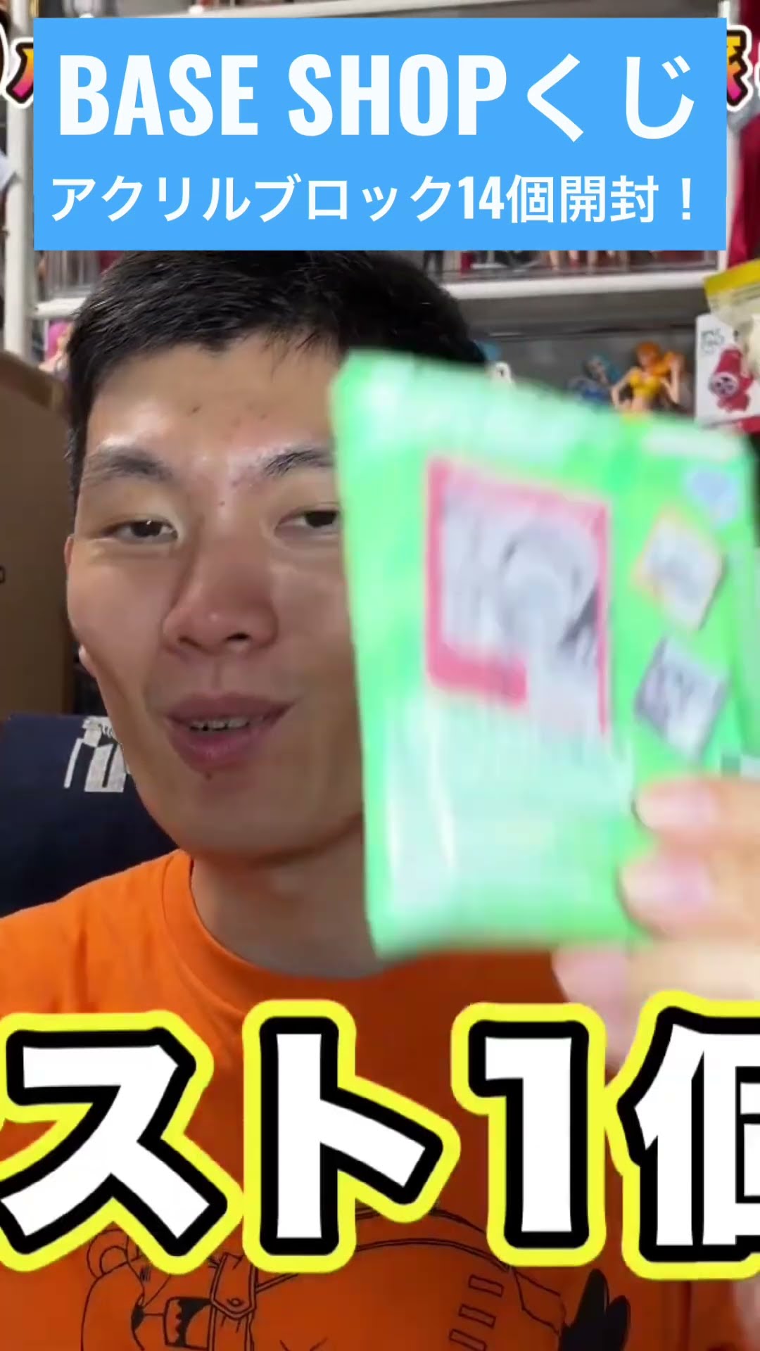 14個開封！ラスト1個でルフィは出る!?【ONE PIECE BASE SHOPくじ