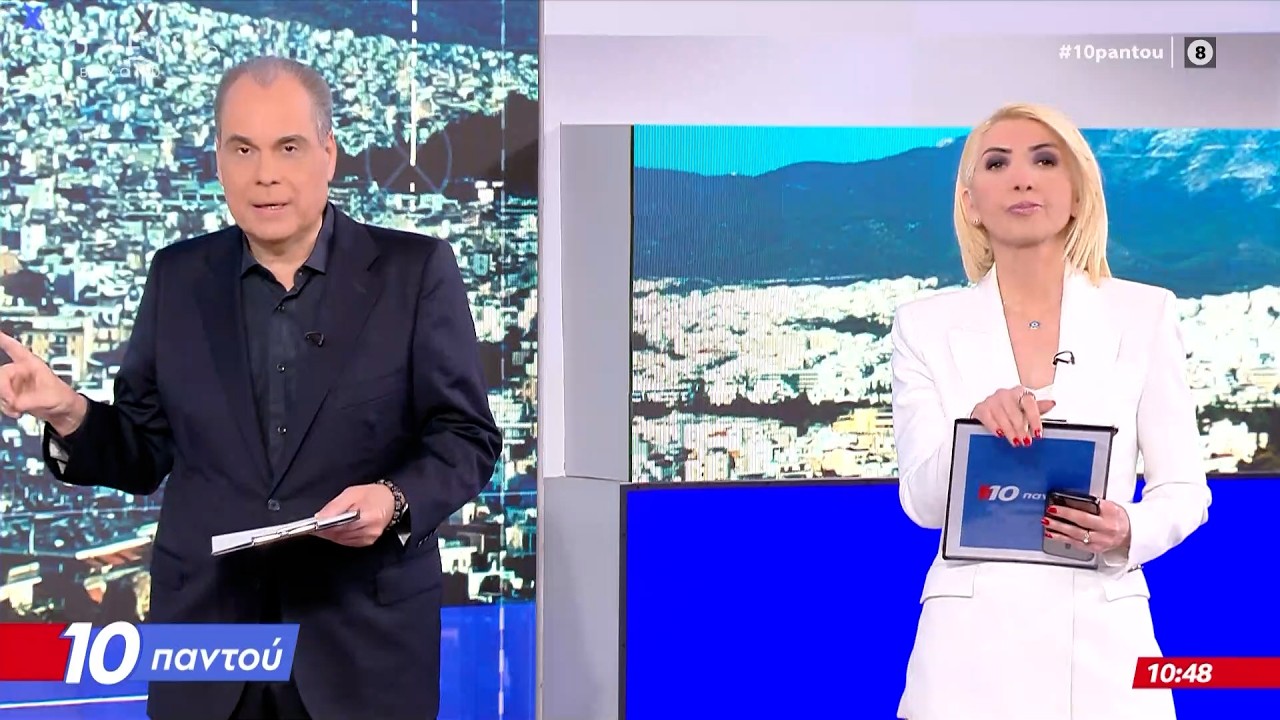 10 Παντού 05/03/26 | Ethnos