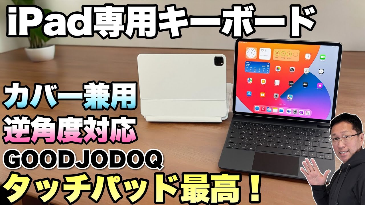 タッチパッドキーボードマジックキーボード磁気吸着 磁気吸着 マジック キーボード仕様】タッチパッド搭載キーボード付