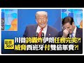 國際上對中國的看法