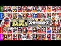 1号ロボ 全合体 【ありがとう スーパー戦隊】 ナンバーワン戦隊ゴジュウジャー