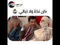 مقطع مضحك مستر بن