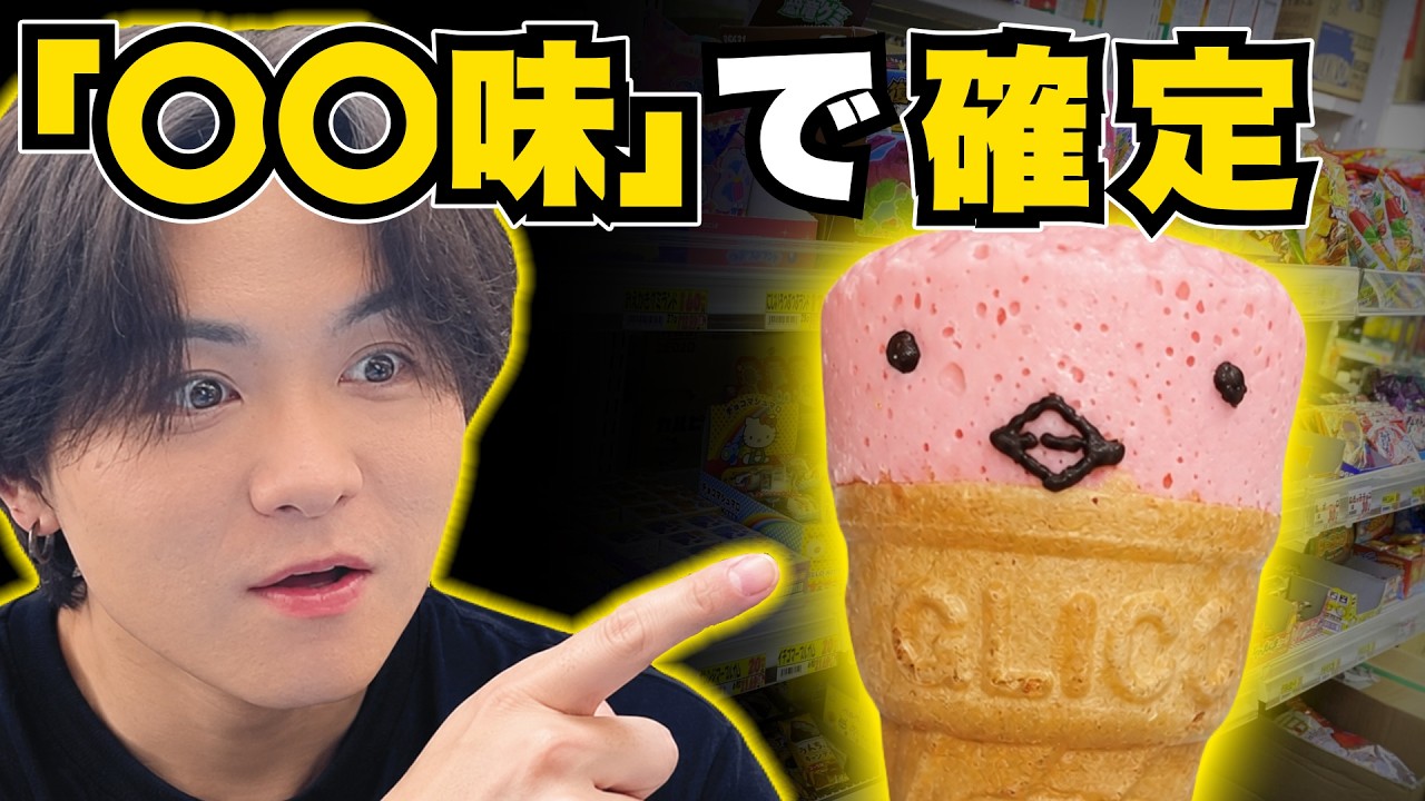 【都市伝説】〇〇ラなら「アタリ」を狙って出せる！？