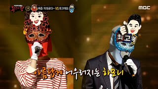 Download Lagu [복면가왕] '짜증 지대로다~' VS '최고예요'의 1라운드 무대 - 벌써 일년 20200531