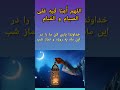 دعاء الاستقبال شهر الرمضان المبارک دعای استقبال از ماه مبارک رمضان خوش آمد گویی به رمضان عزیز