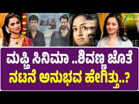 Shanvi Srivastava | GouriFestival | ನಾನು ತುಂಬಾ ಲಕ್ಕಿ..ಜನ ನನ್ನ ತುಂಬಾ ಇಷ್ಟಪಟ್ರು..!