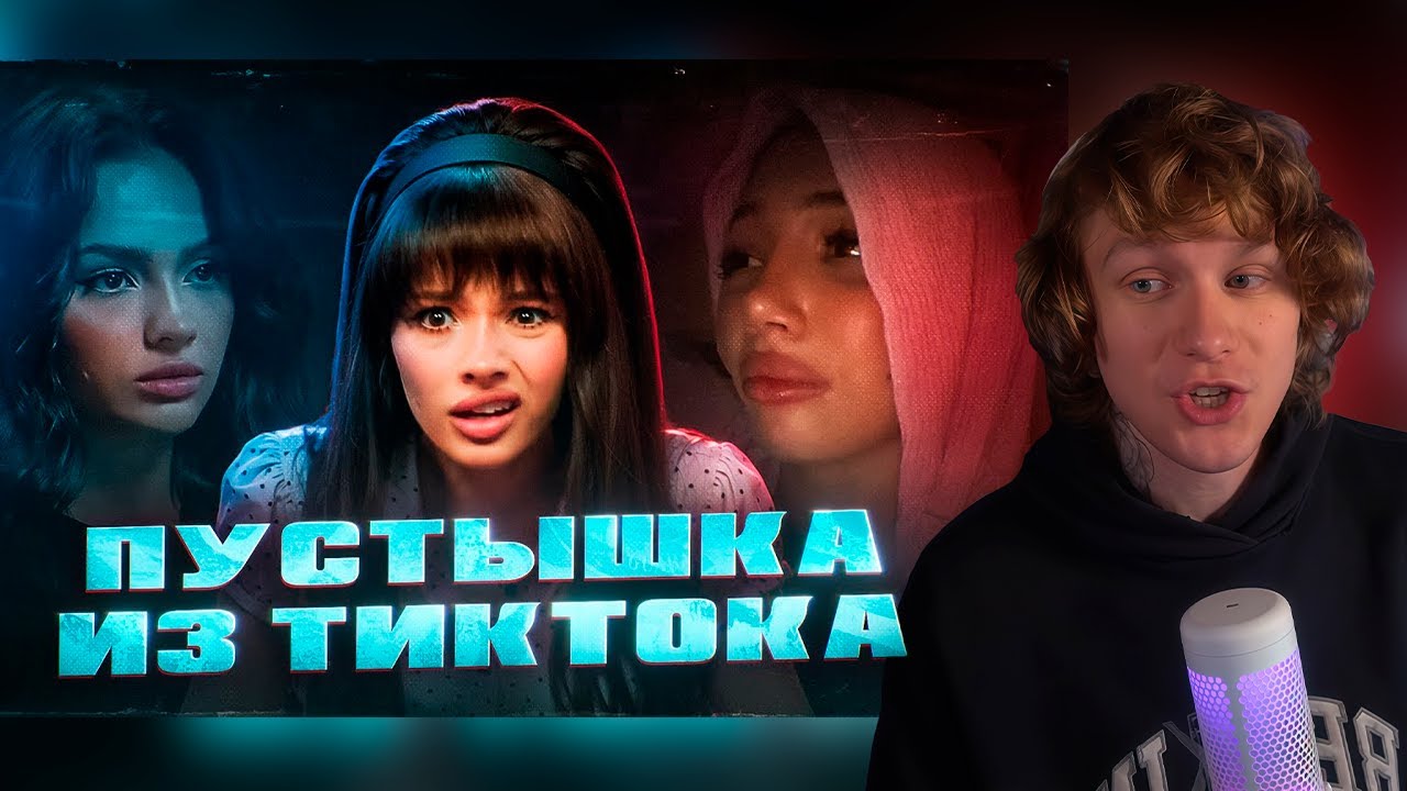 НОИЛС СМОТРИТ: Что происходит с ВАЛЕЙ КАРНАВАЛ?