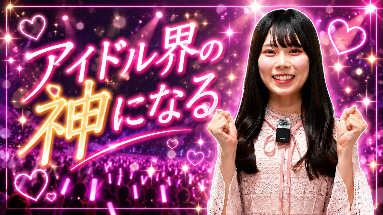 NMB48 龍本弥生】アイドル界の神になるための挑戦、宣言します。 - YouTube