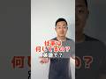 仕事は何してるの? 英語で?【解説はここをクリック】