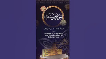 سورة يوسف تلاوة خاشعة# إنما أشكو بثي وحزني إلى الله #القارئ حمادة جودة هلال