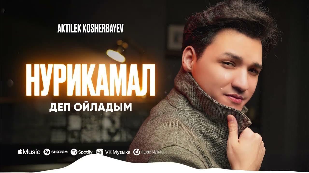 Минем яраткан ми?элем инша башқұрт тілінде