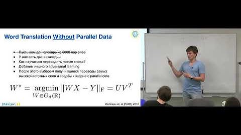 Seminar 10. Unsupervised machine translation