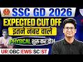 SSC GD Cut Off 2026 | SSC GD Expected Cut Off 2026 | इतने नंबर वाले PHYSICAL शुरू कर दो | SSC Wallah