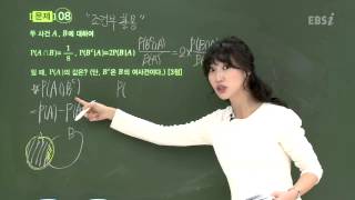 201211수능A08@이하영@ebs