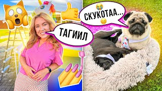 УЕХАЛИ В ТАГИИЛ😱Сделала НОВЫЙ МАНИКЮР💅👉БОЛЬШОЙ ЛЕТНИЙ VLOG‼️