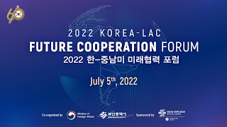 2022 Korea-LAC Future Cooperation Forum : Session 2 and Session 3