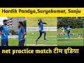 Hardik sanju pant suryanet practice  session for playing india vs new zealand 1st t20 match
