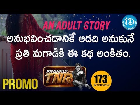 Frankly With TNR #173 - Exclusive Interview Promo || Talking Movies With iDream