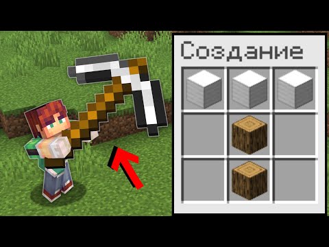 😱 Майнкрафт, Но ПРЕДМЕТЫ Стали ОГРОМНЫМИ • Minecraft