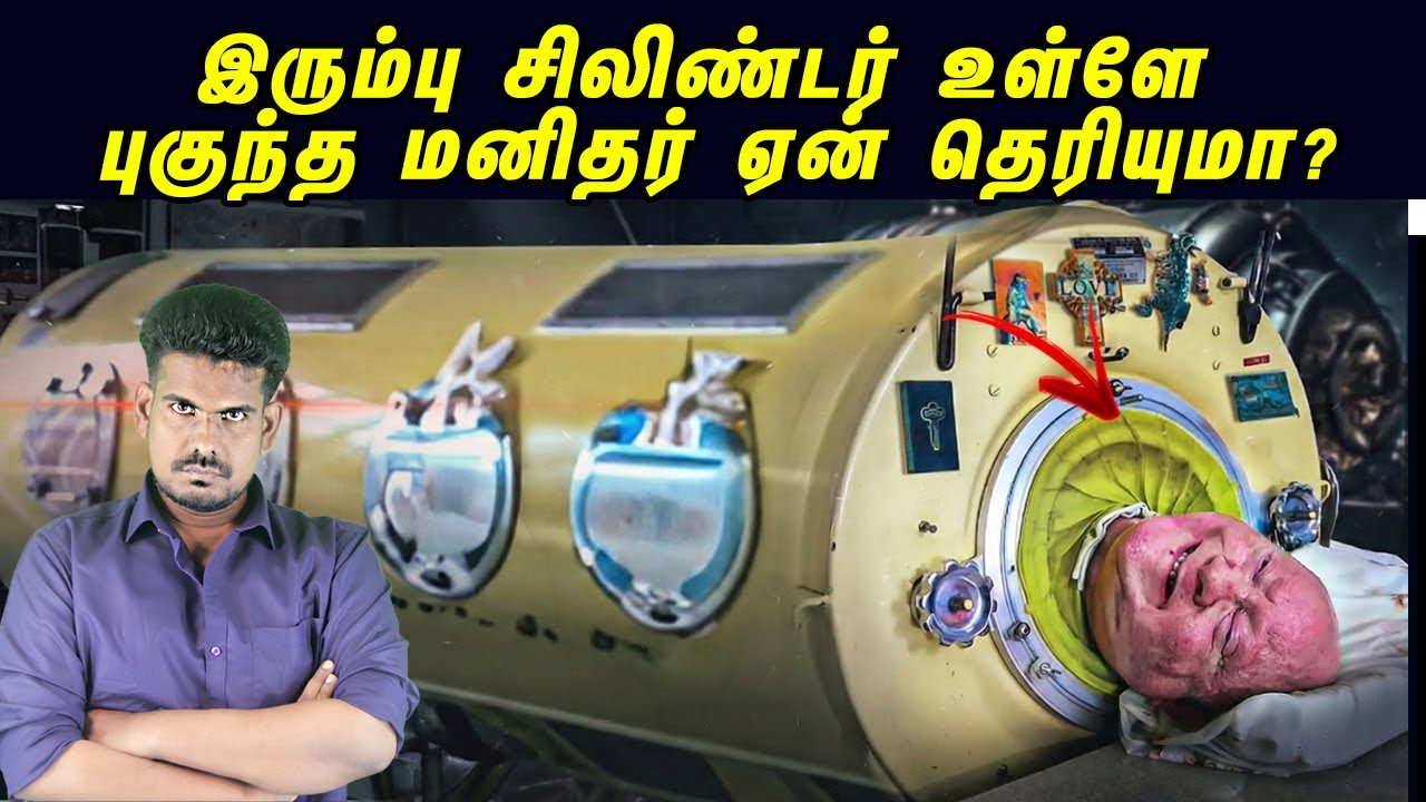அடக்கொடுமையே! இரும்பு பெட்டிக்குள் வாழ்க்கை! 😱 #tamilguru #tamilinformation #naveenbharathi