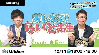 第1回 おしえて らいと先生 ゲスト やふへゐ先生 はじめしゃちょーの畑 Youtube 第1回 おしえて らいと先生 ゲスト やふへゐ先生 はじめしゃちょーの畑 Youtube