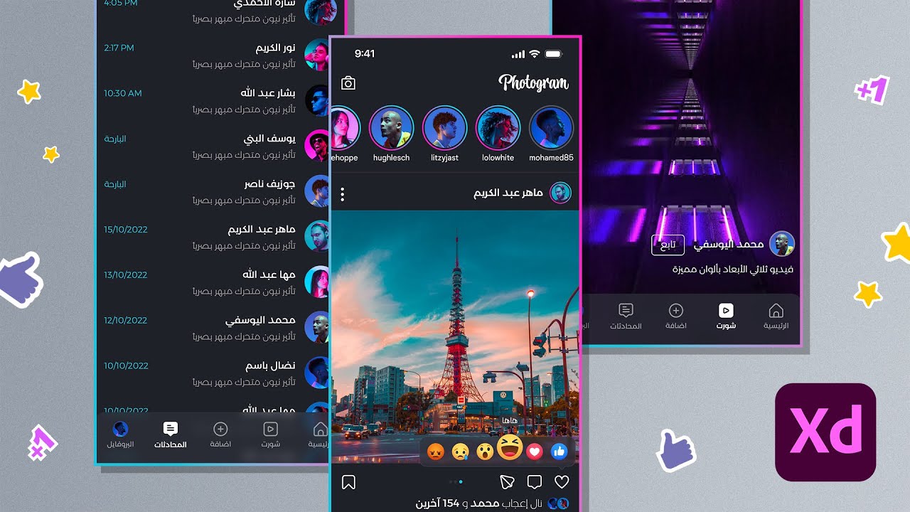 اعادة تصميم تطبيق إنستغرام | تصميم الواجهة الرئيسية - YouTube