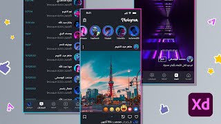 اعادة تصميم تطبيق إنستغرام | تصميم الواجهة الرئيسية screenshot 5